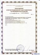 Официальный сайт Денас denaspkm.ru ДЭНАС-ПКМ (Детский доктор, 24 пр.) в Чите купить