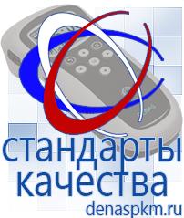 Официальный сайт Денас denaspkm.ru Физиотерапевтические аппараты нервно-мышечной стимуляции компании СТЛ в Чите