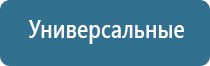 прибор Дэнас Вертебро