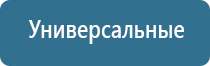 электростимулятор чрескожный Дэнас мс Дэнас Остео про