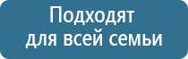 прибор Дэнас Вертебра аппарат