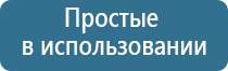 Дэнас Кардио мини аппарат электротерапевтический для коррекции артериального давления