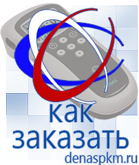 Официальный сайт Денас denaspkm.ru Аппараты Скэнар в Чите