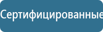 Дэнас аппарат Вертебра два от зпр