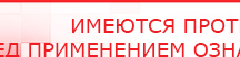 купить ЧЭНС-01-Скэнар-М - Аппараты Скэнар Официальный сайт Денас denaspkm.ru в Чите
